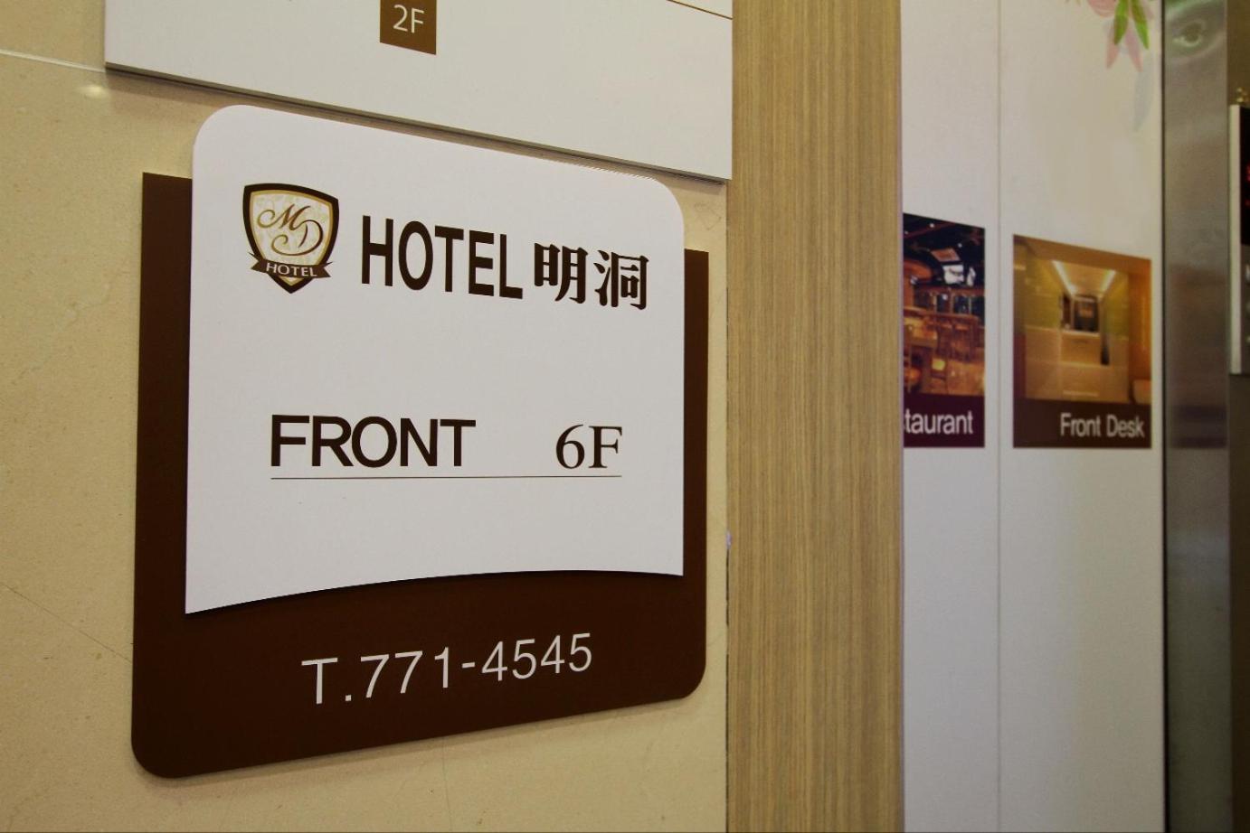 Hotel Myeongdong Seoul Luaran gambar